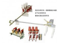高壓負(fù)荷開(kāi)關(guān)+FKN-12威川