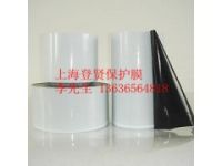 黑白塑鋼保護(hù)膜