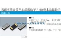 DST310S,石英晶體諧振器,貼片無源晶振