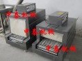 小型热收缩包装机 纸盒化妆品收缩膜包装机 远红外热收缩包装机