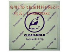 优惠CLEAN-MOLD防霉片