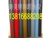 舞蹈練功房地膠，舞蹈練功室地膠，舞蹈練功廳地膠