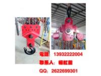 10噸手拉葫蘆|20噸手拉葫蘆|30噸手拉葫蘆