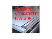 暢銷北京3003超厚鋁板，5052雕花鋁線