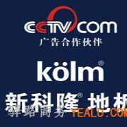 新科隆地板，全國空白區(qū)域招商火熱進行中……