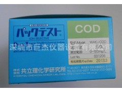 日本共立化学耗氧量COD水质简易测定器