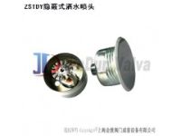 ZSTD隱蔽式灑水噴頭,安徽灑水噴頭