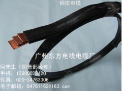 软铜排电缆