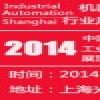 2014上海国际工业智能机器人及自动化展览会