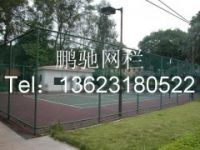 四川成都体育场护栏 哈尔滨网球场护栏 江苏篮球场隔离网