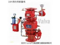 ZSFU預(yù)作用報(bào)警閥,預(yù)作用報(bào)警閥裝置