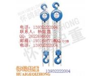 手拉葫蘆配件|手拉葫蘆鏈條|手拉葫蘆吊鉤