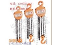 批發(fā)手拉葫蘆|批發(fā)手拉葫蘆配件|手拉葫蘆廠家