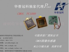 华普冠科代理pixelplus传感器PC1099