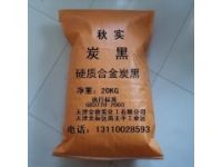 供應(yīng)硬質(zhì)合金炭黑（碳黑）