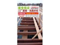 供應賈拉木板材，上海防腐木賈拉木廠家，上海批發(fā)防腐木、賈拉木