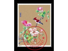 北京凹印纪念邮票印刷 安全线水印纸防伪邮票设计制作