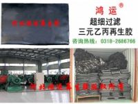 三元乙丙再生膠|乙丙再生膠價(jià)格