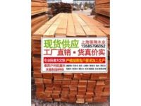 供柳桉木进口_进口柳桉木_柳桉木新报价、柳桉木板材生产厂家