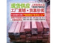 山樟木近價(jià)格、山樟木穩(wěn)定性怎么樣、進(jìn)口山樟木批發(fā)廠家、山樟