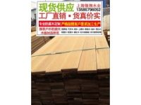 供進口山樟木批發(fā)、進口山樟木多少錢一方、山樟木板材價格、山樟
