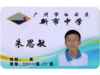 校園卡制作-廣八易十五年的經(jīng)驗(yàn)020-62238013