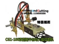 CG1-100雙割炬半自動切割機
