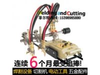 雙頭小車切割機、cg1-100雙割頭火焰切割機