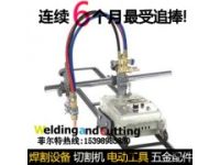 半自動(dòng)火焰切割機(jī)的報(bào)價(jià)