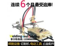 CG1-30半自動(dòng)小車(chē)切割機(jī)