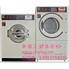 供应北京、河北等地区幸福15公斤工业洗衣机和烘干机批发