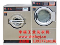 供应大容量不锈钢实惠组合机幸福工业洗衣机和烘干机介绍
