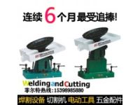 轉盤式焊劑襯墊、埋弧焊劑襯墊