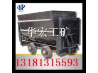 KFU0.75 翻斗式礦車(chē)國(guó)家指定生產(chǎn)單位
