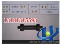 126S05/02-2型啞鈴銷、橫梁刮板機專用配件生產(chǎn)商