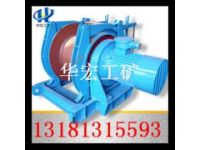 華宏供應JD-2調(diào)度絞車25KW隔爆絞車現(xiàn)貨原裝進口