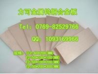 高硬度高強(qiáng)度CuW85鎢銅