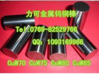 廣西55W45Cu鎢銅合金