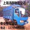 上海到三亚物流 自备6米8货车 专业整车物流 长途搬家