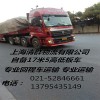 上海到郑州物流公司 自备17米5货车 专业零担运输