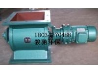 河北星型卸料器廠家