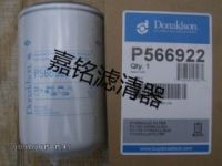 唐納森濾芯P566922