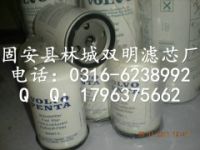 雙明466987-5沃爾沃濾芯