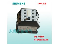 西门子3TS接触器型号西门子3TS接触器价格代理