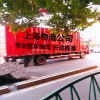 上海到鹰潭物流 自备9米6货车 专业整车物流 上海物流公司
