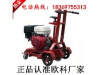 本田汽油手推式路面開槽機(jī) 水泥混凝土路面開槽切割機(jī)