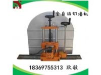 建筑切墻機生產(chǎn)廠家 1米鋼筋混凝土切墻鋸怎么賣