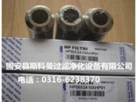 HP0653A10AHP01翡翠濾芯質(zhì)優(yōu)價(jià)廉