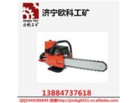 礦用汽油金剛石鏈鋸 手持式汽油金剛石鏈鋸