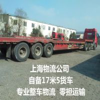 上海物流公司，零担运输